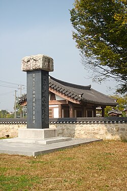 A memorial for the founder of the Gyeongju Yi clan