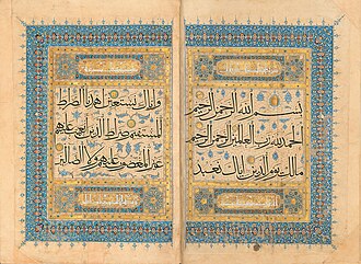 Qur'an commissioned by sultan al-Ashraf Sha'ban, dated to 1372[274][275]