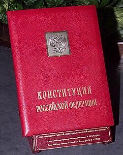 Presidential copy of the Russian Constitution