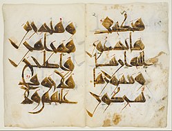 A page from the Nurse's Quran, written in Kairouani calligraphy. (1020 AD)
