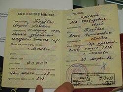 A Soviet birth certificate, in which the nacional'nost' of both parents (here both Jewish) was recorded. These records were subsequently used to determine the ethnicity of the child, as specified in his internal passport.