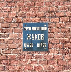 Zhukov's grave in the Kremlin Wall Necropolis