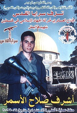 A 2002 Commemorative poster of Palestinian Islamic Jihad suicide bomber Ashraf Sallah Alasmar in Jenin.