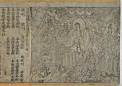 The intricate frontispiece of the Diamond Sutra from Tang dynasty China, the world's earliest dated printed book, AD 868 (British Library)
