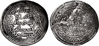 Dirham of the Umayyad Caliphate, minted in the caliphal province of Sind (probably at Multan), and dated 97 AH/ 715–16 CE: the obverse circular legend reads "In the name of Allah, struck this dirham in al-Hind () in the year seven and ninety".