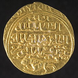 Gold coin minted under Baybars, with an Arabic inscription and an image of a panther or lion below it