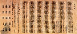 A copy of the Korean Declaration of Independence