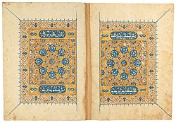 Finispiece from the Qur'an copied by Ahmad ibn Kamal al-Mutatabbib in 1334. This manuscript is part of the National Library of Egypt's Collection of Mamluk Qur'an Manuscripts inscribed in the UNESCO Memory of the World Register