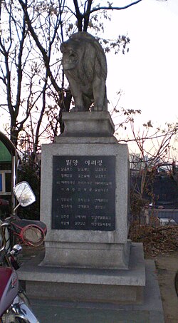 Statue commemorating the Miryang arirang.