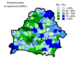 Languages of Belarus according to 2009 census (blue - Russian)