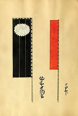 Ukita Hideie hata-jirushi, banner