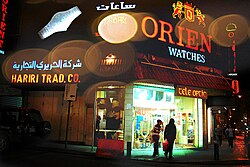 Neon lights decorate Hamra Street