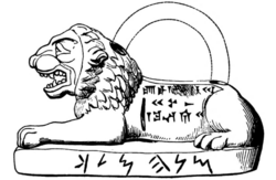 Line drawing of an Assyrian lion weight once belonging to the king Shalmaneser V (r. 727–722 BCE). The inscriptions on the weight are in both Akkadian (on the body) and Aramaic (on the base).