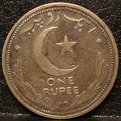 First one-rupee coin produced by the Government of Pakistan, 1948