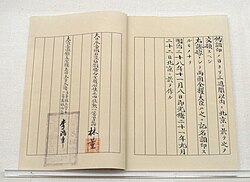 The Convention of retrocession of the Liaodong Peninsula, 8 November 1895