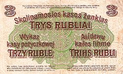 Reverse side of a 3 Ostrubel banknote, 1916