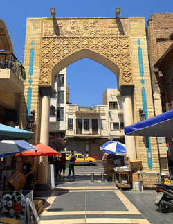Gate of Al-Mutanabbi Street in Baghdad.