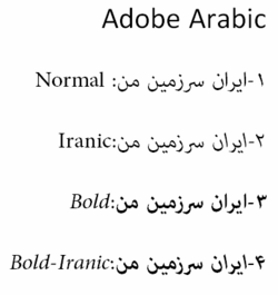 4 shapes of Adobe Arabic font (Normal, Iranic, Bold, Bold-Iranic)