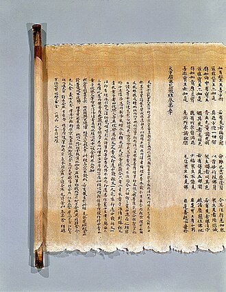 Scroll of a Silla edition of the Avatamsaka Sutra, written in 754–755