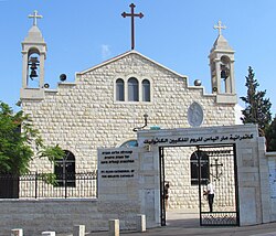 St. Elijah Cathedral, Haifa: the cathedral of the Melkite Greek Catholic Archeparchy of Akka.