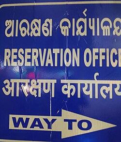 Trilingual signboard in Odia, English and Hindi in Odisha state of India