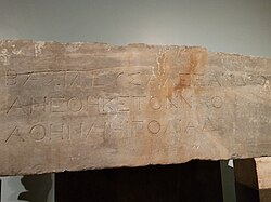 Dedication of Alexander the Great to Athena Polias at Priene, now housed in the British Museum[278]