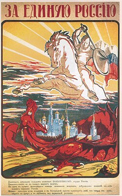 Anti-communist propaganda poster depicting the White movement which says "For a united Russia", 1919