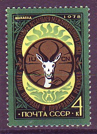 Soviet stamp commemorating the 1978 IUCN General Assembly in Ashgabat