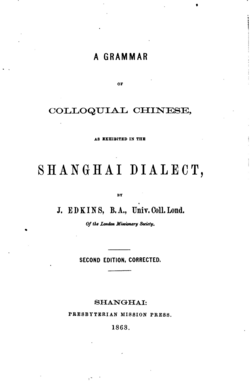 Title Page of Joseph Edkins's 1868 book A Grammar of Colloquial Chinese, as Exhibited in the Shanghai Dialect