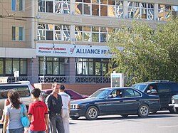 An Alliance Française office in Astana, Kazakhstan.