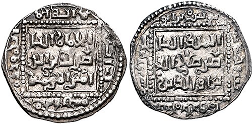 Dirham of Saladin, 583 AH (1187–88 CE). Obv.: "The Prince, Defender, Honor of the world [and] the faith"; in margin: "Yusuf bin Ayyub, Struck in Damascus, Year three and eighty and five hundred". Rev.: "The Imam al-Nāṣir li-Dīn Allāh, Commander of the Faithful"; in margin: "There is no deity except God alone, Muhammad is the messenger of God".[94]