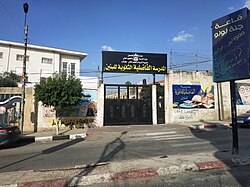 Fadhiliya School