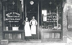 A milk store in Kensington Market, Toronto, 1903. The shop's signs, promoting milk, cream cheese, butter and eggs, are in English and Yiddish