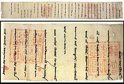 Extract of the letter of Arghun to Philip IV of France, in the Mongolian script, dated 1289. French National Archives.