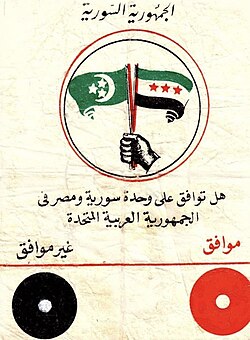 Voting card for the Syrian referendum on unification