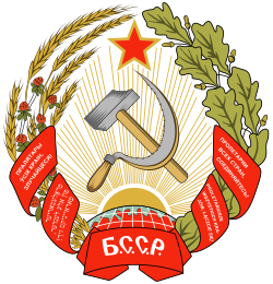 State emblem of the Byelorussian SSR (1927–1937) with the motto Workers of the world, unite! in Yiddish (lower left part of the ribbon): ״פראָלעטאריער פון אלע לענדער, פאראייניקט זיך!״—Proletarier fun ale lender, fareynikt zikh! The same slogan is written in Belarusian, Russian and Polish.