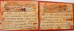 Congratulations sent by Joseph Stalin on the opening of the Stalingrad Tractor Plant
