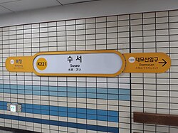 Platform signage