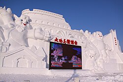 Snow Sculpture in Sun Island, 2011