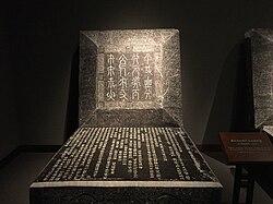 Epitaph of Xiao Guanyin, the wife of Emperor Daozong of Liao, in Khitan small script