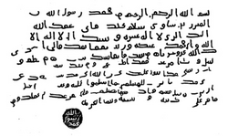 A facsimile of a letter sent by Muhammad to Munzir ibn-Sawa al-Tamimi, governor of Bahrain, in AD 628