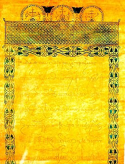 A letter from John II to Pope Innocent II