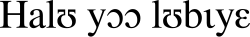 An example of a font that uses turned small-capital omega for the vowel letter ⟨ʊ⟩. The glyph had originally been a small-capital ⟨ᴜ⟩.