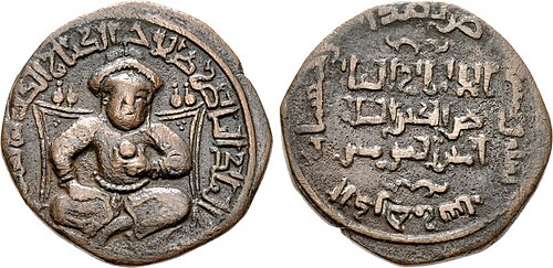 Saladin on a posthumous dirham of the Ayyubid Al-Ashraf Musa, with obverse legend: "The Victorious King, Righteousness of the World and the Faith, Yusuf ibn Ayyub".[3][1][2] Dated 1215 CE;[3] similar coins were also minted in Saladin's lifetime.[98]
