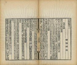 The name of Korea was first recorded in Chinese classic Shanhaijing vol.12. As shown in the picture, “Korea is located on the east of Lieyang (列陽, lit. 'Yang side of the Lie River'), south of Haibei Mountains; Lieyang belongs to the state of Yan."[1]