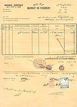 Official document carrying the name and the stamps of the State of Aleppo