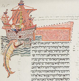 Illustration of Jonah being swallowed by the fish from the Kennicott Bible, folio 305r (1476), in the Bodleian Library, Oxford