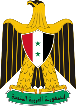 Eagle of Saladin, as used by the United Arab Republic (1958-1971).