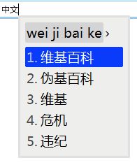 Chinese IME displaying candidates based on pinyin spelling