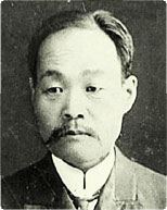 Yu Giljun (유길준; 兪吉濬), author of the hanja-honyong publication Seoyu Gyeonmun (서유견문; 西遊見聞) or Observations on Travels to the West